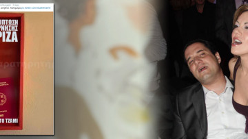 Ο Άδωνις έχει τη... λύση 