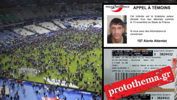 Γάλλοι και Βρετανοί επιμένουν: Και ο δεύτερος τζιχαντιστής στο Stade de France πέρασε από τη Λέρο