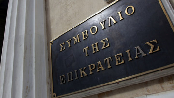 ΣτΕ: Απορρίφθηκαν τα ασφαλιστικά μέτρα των καναλιών για τις άδειες