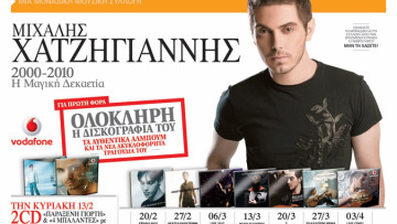 Ερχεται η «Ακατάλληλη Σκηνή»