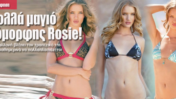 Τα πολλά μαγιό της όμορφης Rosie!