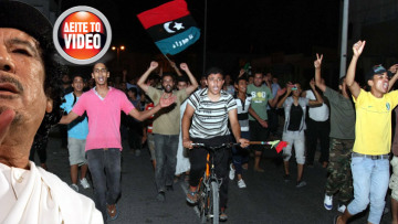 Παραμένει άφαντος ο Καντάφι!