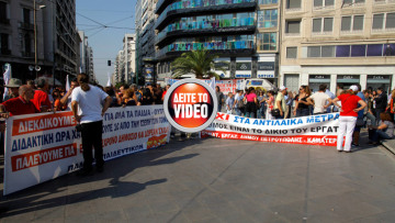 Ποιοι απεργούν σήμερα