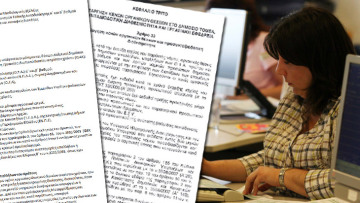 Φεύγουν και οι 55άρηδες από το Δημόσιο