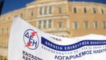 Οι δήμοι που δεν πληρώνουν το χαράτσι της ΔΕΗ 