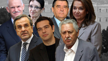Το πόθεν έσχες των πολιτικών αρχηγών