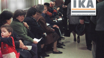 Πήραν τις άδειές τους πάνω στην απεργία οι γιατροί του ΙΚΑ...