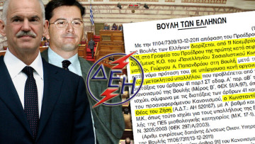 Παραιτήθηκε και καπάκι διόρισε τον Θέο στην Βουλή!