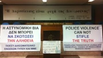 Σύσσωμη καταδίκη για την επίθεση στο Μάριο Λώλο