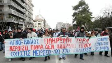 ΑΓΝΟ: Υπαγωγή στο άρθρο 99 ή παύση πληρωμών;
