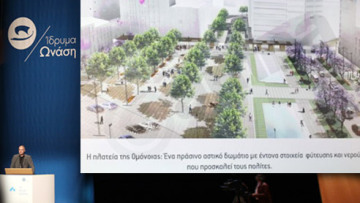 Οι Ολλανδοί που θα κάνουν την Πανεπιστημίου πεζόδρομο