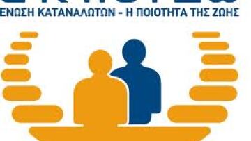 Έξι αιτήματα της ΕΚΠΟΙΖΩ προς την Τρόικα