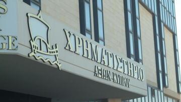 Κλειστές οι κυπριακές τράπεζες και το Χρηματιστήριο Κύπρου