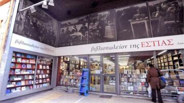 Μετά από 128 χρόνια έκλεισε το βιβλιοπωλείο της Εστίας