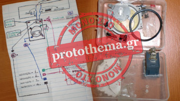 Έφτιαχνε βόμβα μέσα στο κελί του ο Ριζάι