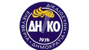 «Ναι» στο μνημόνιο από το ΔΗΚΟ