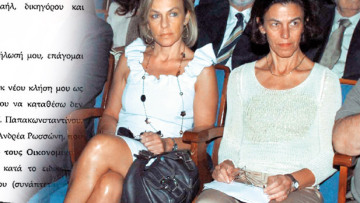 Προκαλούν και αρνούνται να καταθέσουν οι εξαδέλφες Παπακωνσταντίνου