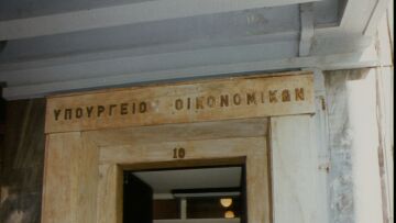 Η επίσημη ανακοίνωση του υπουργείου Οικονομικών για το λουκέτο στην ΕΡΤ