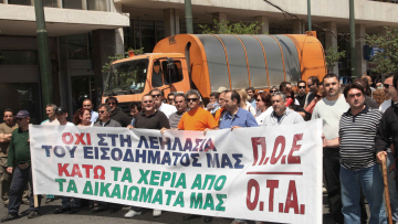 Συγκέντρωση ΠΟΕ - ΟΤΑ στην πλατεία Καραϊσκάκη