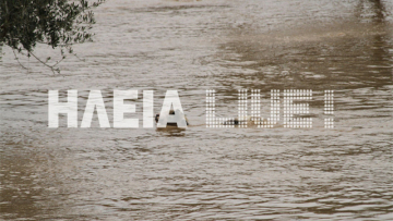 Ηλεία: Αγωνία για δύο αδέρφια που εκτιμάται ότι έπεσαν σε αρδευτικό κανάλι του Αλφειού