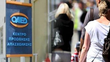 ΟΑΕΔ: Σε 48ωρη απεργία οι εργαζόμενοι λόγω κινητικότητας 