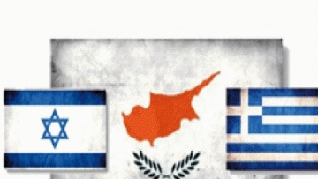 Ελλάδα-Κύπρος-Ισραήλ δεσμεύονται να συνεχίσουν την «ενεργειακή συνεργασία»