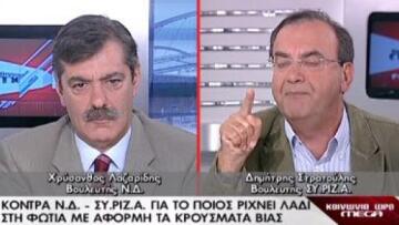 Χρ.Λαζαρίδης: Ο ΣΥΡΙΖΑ ρίχνει λάδι στη φωτιά-Δ.Στρατούλης:Δικαιώνετε αυτούς που σκότωσαν τον 34χρονο