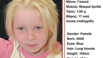 Πρώτο θέμα η υπόθεση της τετράχρονης Μαρίας στα διεθνή Mέσα