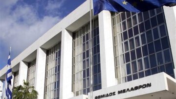 Ξεκινούν έρευνες μετά το χρηματισμό υπαλλήλων του «Οίκου του Ναύτου» 