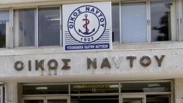 Διαβάστε διαλόγους-φωτιά από την υπόθεση χρηματισμού στον Οίκο Ναύτου