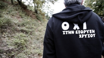 Ελεύθεροι άλλοι δύο κατηγορούμενοι για την επίθεση στις Σκουριές