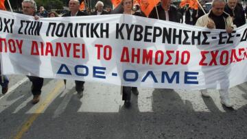 Διήμερο κινητοποιήσεων από την ΟΛΜΕ κατά της διαθεσιμότητας