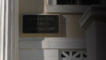 Το ΣτΕ απέρριψε την προσφυγή των διοικητικών υπαλλήλων των ΑΕΙ