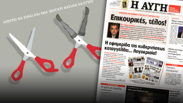 ΣΥΡΙΖΑ-Αυγή εναντίον σάτιρας