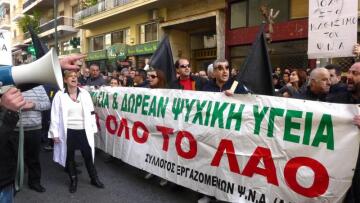 «Αναβρασμός» για τη διαθεσιμότητα στα ψυχιατρικά νοσοκομεία
