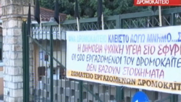 Το απόγευμα της ερχόμενης Παρασκευής οι τελικές αποφάσεις για τα τρία ψυχιατρεία