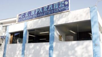 Αίτηση ανάκλησης της διάλυσης του Ηρακλή θα καταθέσει η Περιφέρεια Κεντρικής Μακεδονίας