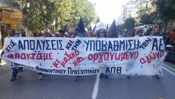 Συνεχίζουν τις κινητοποιήσεις οι διοικητικοί του ΑΠΘ
