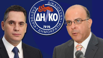 Κύπρος: Μάχη ηγεσίας στο ΔΗΚΟ