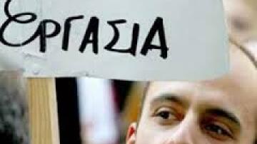 Κύπρος: Μικρή μείωση της ανεργίας το Νοέμβριo