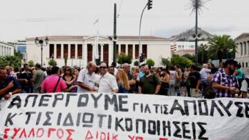 ΑΕΙ: Απεργοί στα λόγια, αδειούχοι στα χαρτιά οι διοικητικοί υπάλληλοι