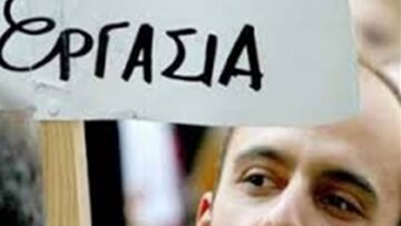 Κύπρος: Νέα μέτρα κατά της ανεργίας ανακοίνωσε ο Ν. Αναστασιάδης
