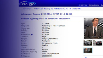 Στο σφυρί βγάζει ο Λιάπης το πολυτελές τζιπ του;