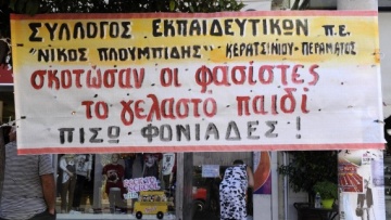 Στρατιωτική παρέλαση Χρυσαυγιτών στο Κερατσίνι - Κατέβασαν πανό για τον Φύσσα