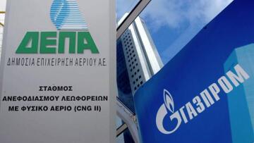 Έκτακτο ραντεβού ΔΕΠΑ - Gazprom σήμερα 