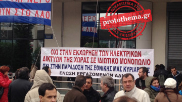 Χωρίς προβλήματα η ηλεκτροδότηση παρά τις απεργίες στη ΔΕΗ