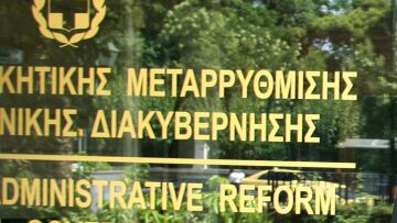 Βουλή: Τροπολογία για την κινητικότητα στο Δημόσιο