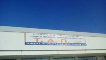 Ο σεισμός στην Κεφαλονιά επιτάχυνε τις διαδικασίες για 152 διαθέσιμους