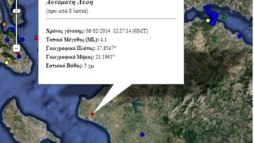 Σεισμική δόνηση 4,1 Ρίχτερ στην Κυλλήνη