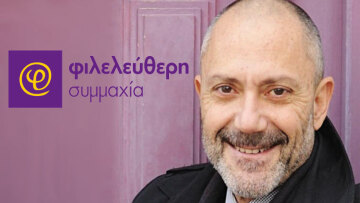 Υποψήφιος δήμαρχος Αθηναίων και ο Γρηγόρης Βαλλιανάτος